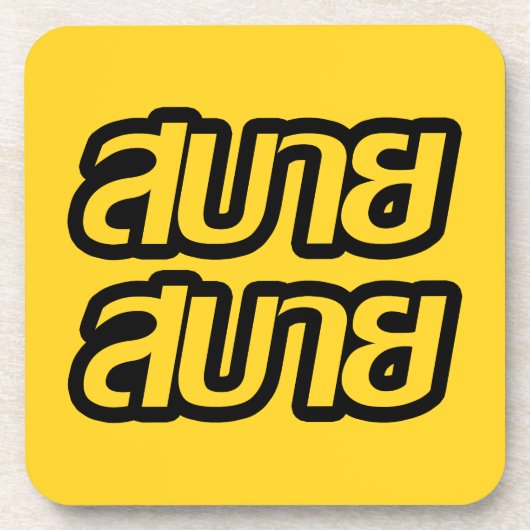 Dessous-de-verre Feelin' Good (Devant)