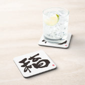 Dessous-de-verre fortune 福 (Côté Droit)