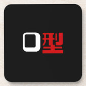 Dessous-de-verre Groupe sanguin O Kanji Japonais (Devant)