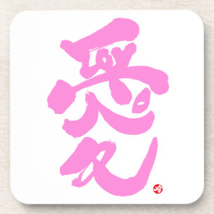 Dessous-de-verre Je t'aime  愛 lettres roses