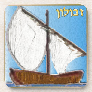 Dessous-de-verre Judaica 12 Tribus d'Israël Zebulun Art