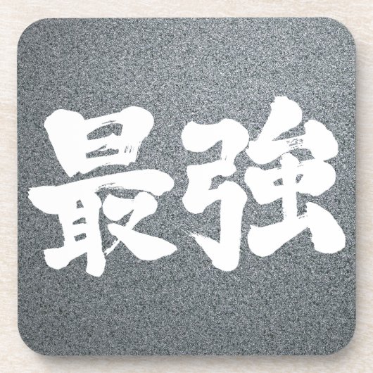 Dessous-de-verre [Kanji] le plus fort (Devant)