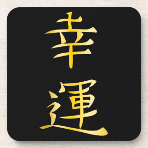 Dessous-de-verre Logo japonais de bonne chance