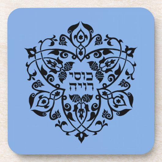 Dessous-de-verre Mes débordements de tasse (Devant)