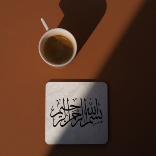 Dessous-de-verre Moderne Bismillah Arabe Calligraphie Décor Islamiq