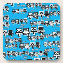 Pour capturer la pluie et les larmes : "주 룩 룩 주" (