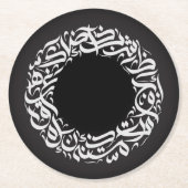 Dessous-de-verre Rond En Papier calligraphie arabe circulaire (Devant)