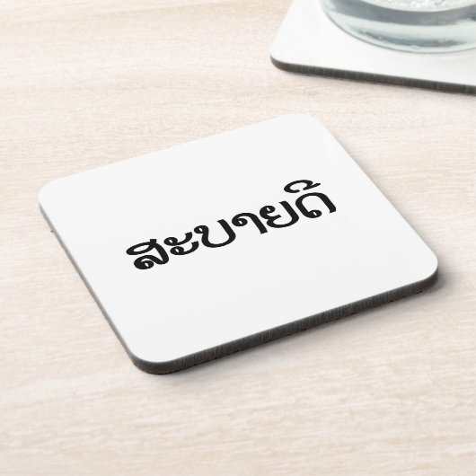 Dessous-de-verre Sabaidee ♦ Bonjour en Lao / Laos / Laotien Script (Côté gauche)