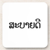 Dessous-de-verre Sabaidee ♦ Bonjour en Lao / Laos / Laotien Script (Devant)