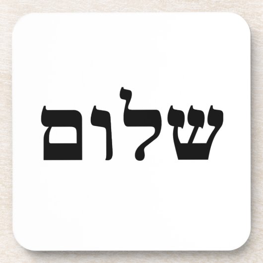 Dessous-de-verre Shalom (Devant)