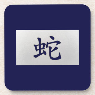 Dessous-de-verre SIGNE Zodiaque chinois bleu serpent