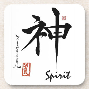 Dessous-de-verre Spirit Japanese Kanji Symbol Coaster