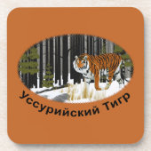 Dessous-de-verre Tigre de Sibérie (Devant)