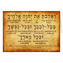 DEUTERONOMY 6:5-HEBREW-KAART
