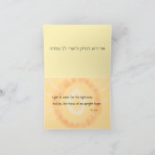 Deuxième carte de Hanoukka de nuit (Intérieur)