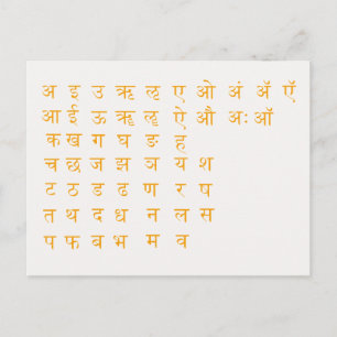 Devanagari Briefkaart