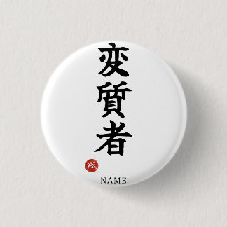 Deviant (Henshitsusha) Japanese Kanji Ronde Button 3,2 Cm