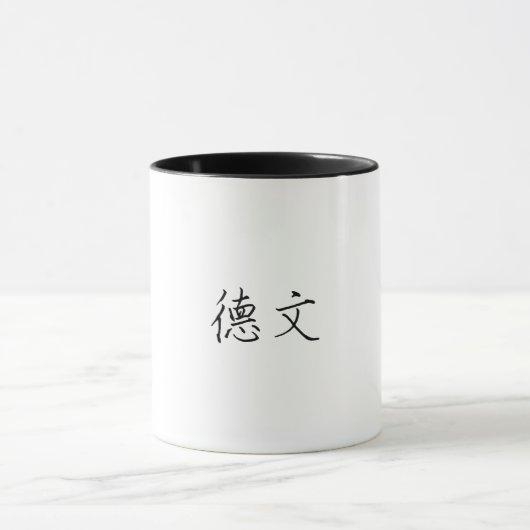 Devin's Chinese name Mok (Midden)