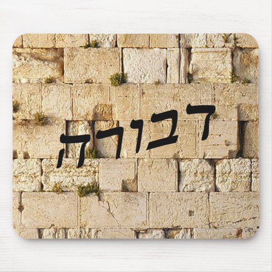Devora, Deborah - HaKotel (Westerne muur) Muismat (Voorkant)