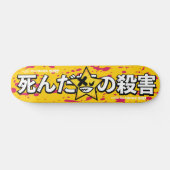 DFK Star-kaart Skateboard (Horizontaal)