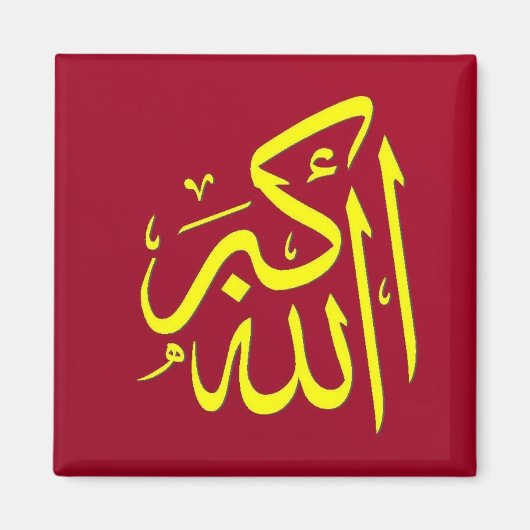Dhikr Magnet (Devant)