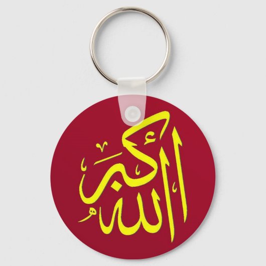 Dhikr Sleutelhanger (Voorkant)