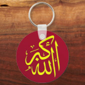 Dhikr Sleutelhanger (Voorkant)