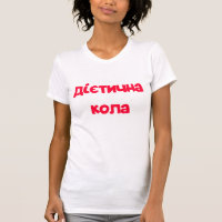 Diet Cola Red Text T-Shirt