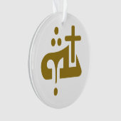 Dieu en assyrien  (devant)