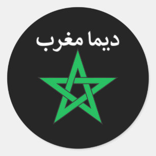 Dima Maghrib Marokko Voor altijd Marokkaanse trots Ronde Sticker