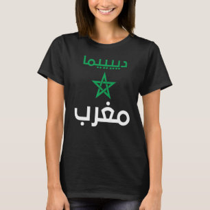 Dima Marokko Arabisch Marokkaans Pride Marokkaanse T-shirt