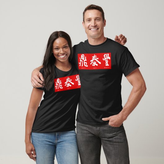 Din Tai Fung Resto Classic T-Shirt (Unisex)