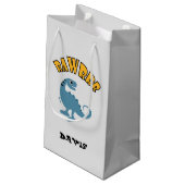 Dinosaure bébé design - Sac cadeau - Petit (Dos Angle)