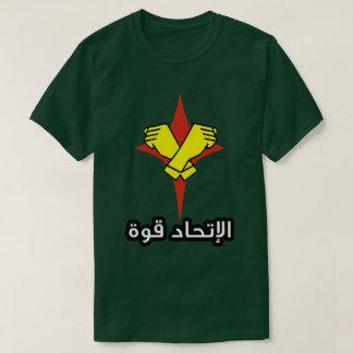 Dinosr War Izenborg T shirt ا T-shirt ل ل ج