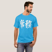 Directeur [Kanji] T-shirt (Voorkant volledig)