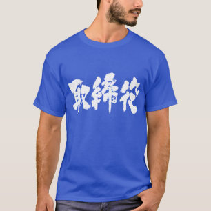 Directeur van het bedrijf Kanji T-shirt