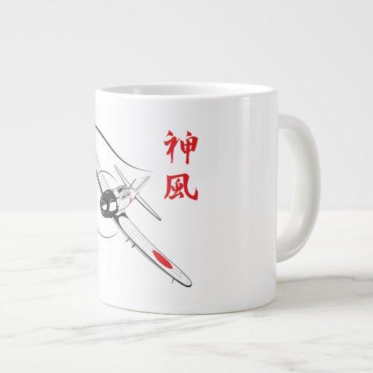 Divine wind extra grote beker (Voorkant rechts)