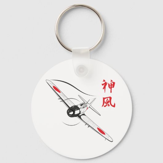 Divine wind sleutelhanger (Voorkant)