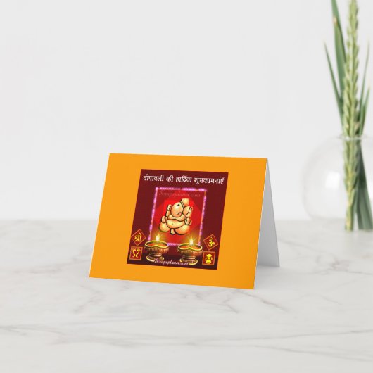 Diwali souhaite carte en hindi (Devant)