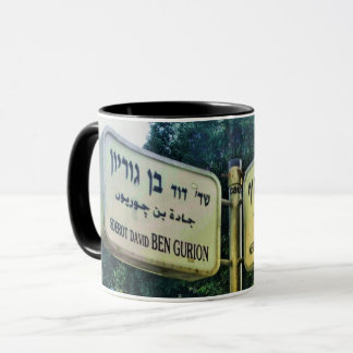 Dizengoff - Ben Gourion Mug