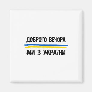 Doborichve My Z Ukrainy In Oekraïense Taal Magneet