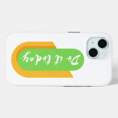 Doe het vandaag nog Case-Mate iPhone case (Achterkant (horizontaal))
