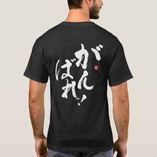 Doe je best [japans] t-shirt