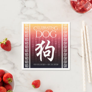 Dog 狗 Red Gold Chinese Zodiac Lunar Symbol Servet