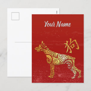 Dog Chinese Zodiac Sign Golden Horoscope Feestdagenkaart