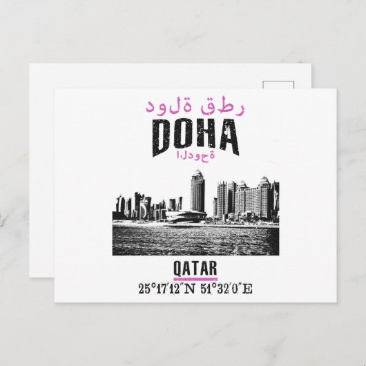 Doha Briefkaart (Voorkant / Achterkant)