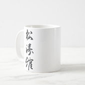 Dojo_Dudes Mok (Voorkant links)