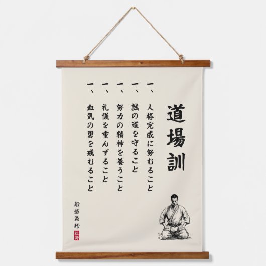 Dojo Kun – The Five Precepts of Karate Hangend Wandkleed (Voorkant)