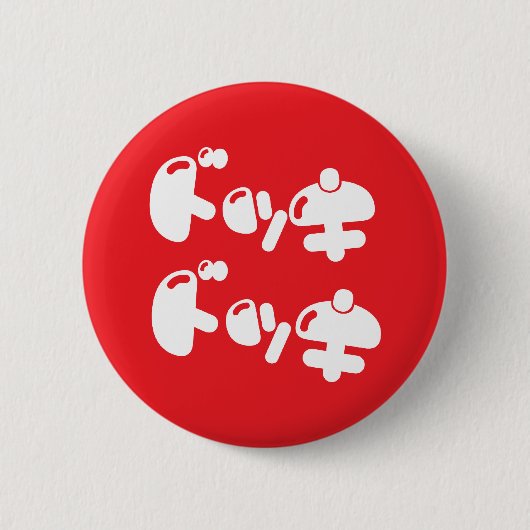 Doki Doki Doki Ronde Button 5,7 Cm (Voorkant)