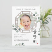 Doljanchi coréen 1er anniversaire Invitation (Debout devant)